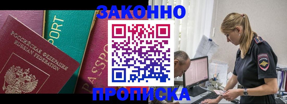 временная регистрация госуслуги в Жуковке