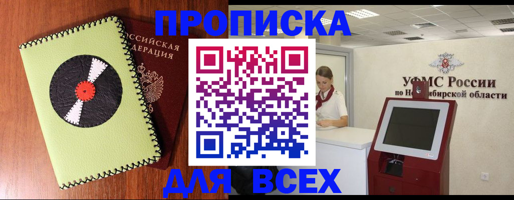 временная регистрация госуслуги в Жуковке